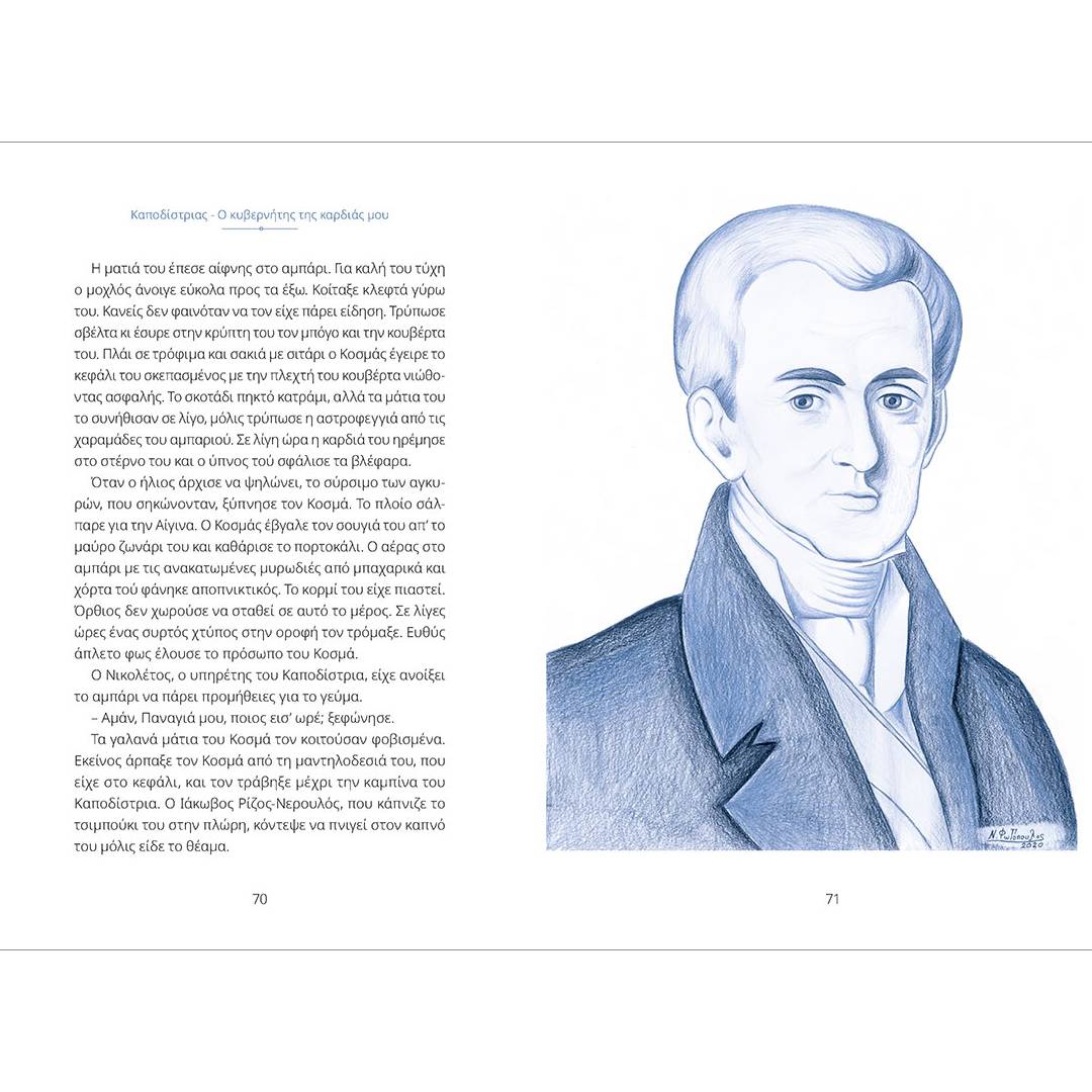 Χωρίς τίτλο(76)