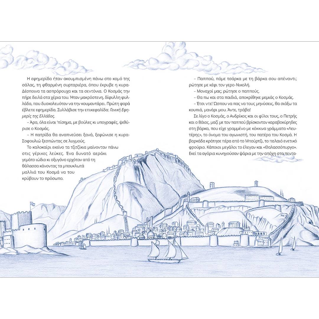 Χωρίς τίτλο(77)