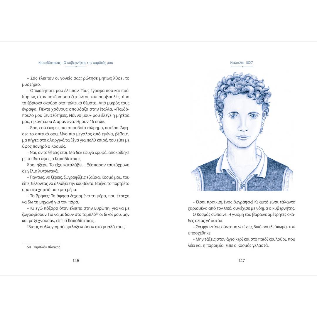 Χωρίς τίτλο(78)